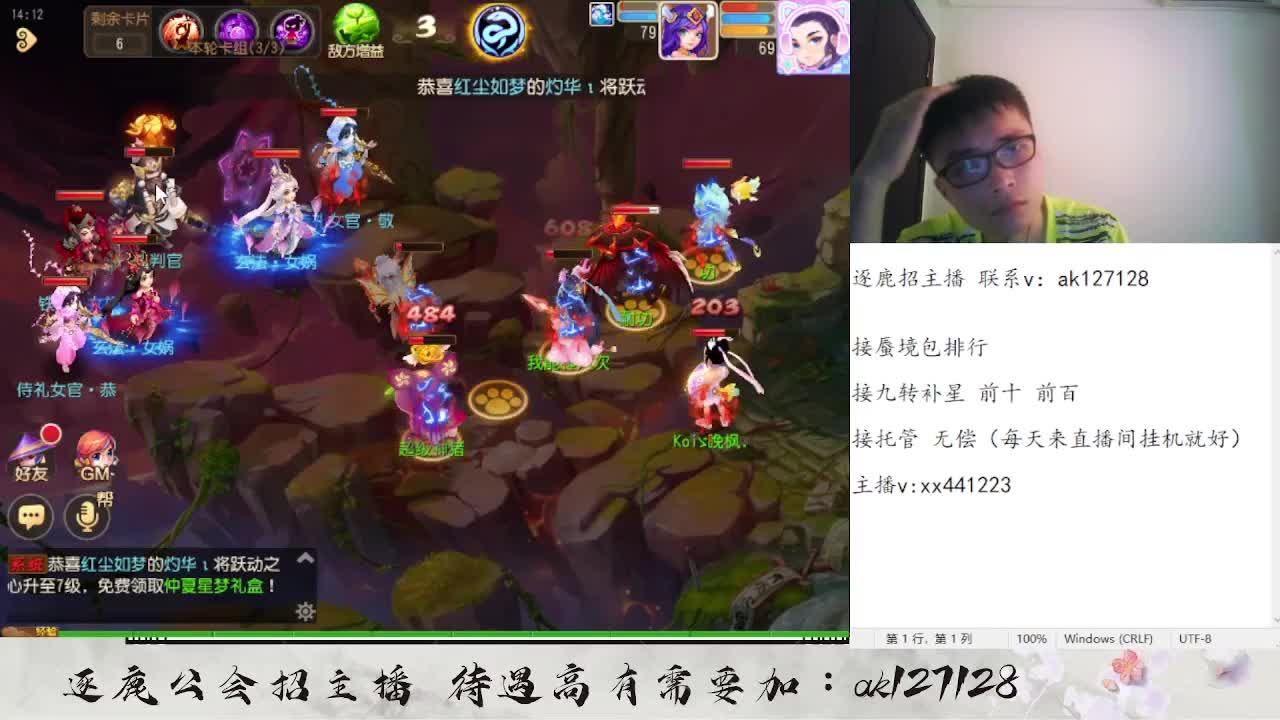 九转天阶补星前十前百 第5段