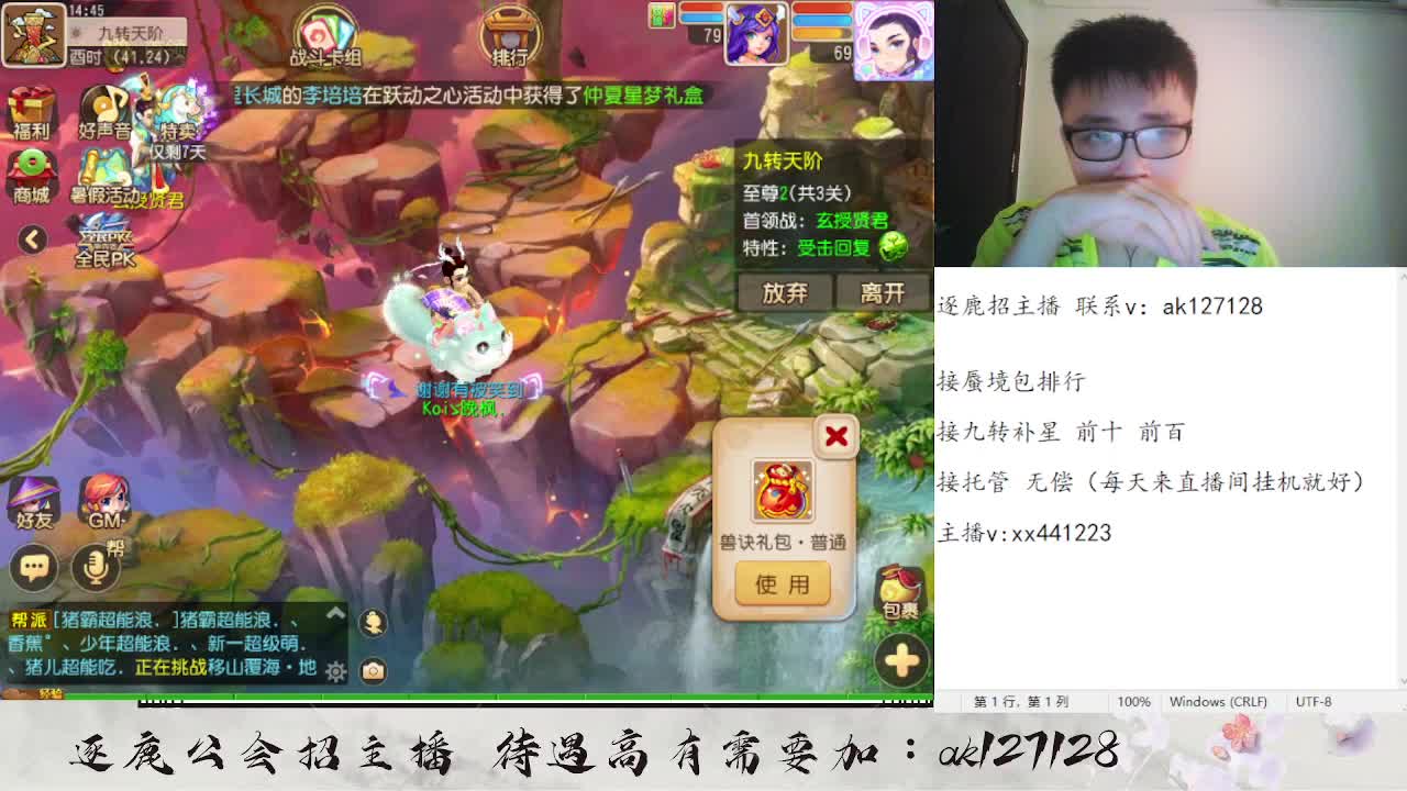 九转天阶补星前十前百 第6段