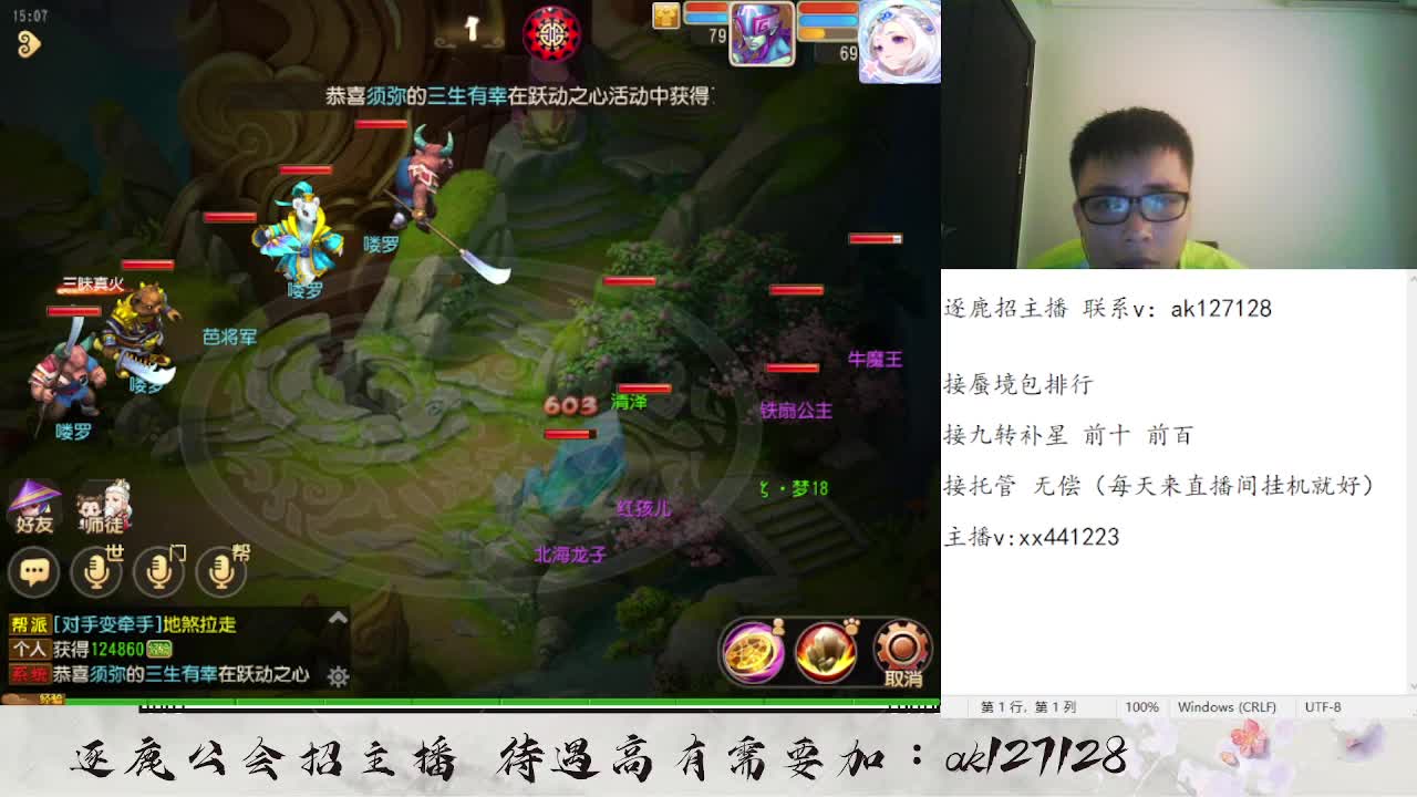 九转天阶补星前十前百 第7段