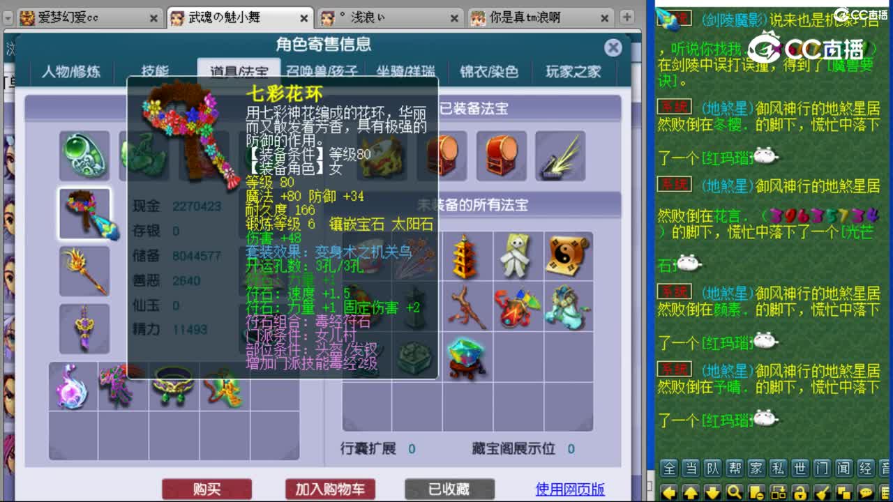 cc_capture_20230802153456