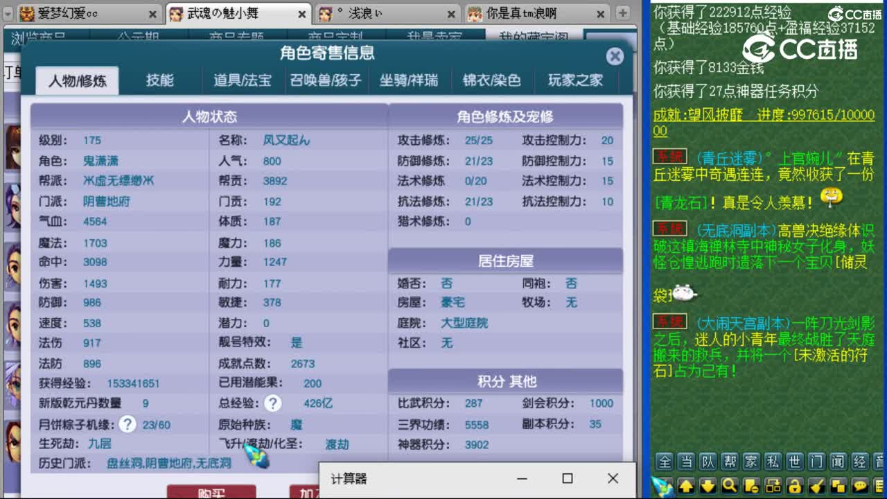 cc_capture_20230802154440