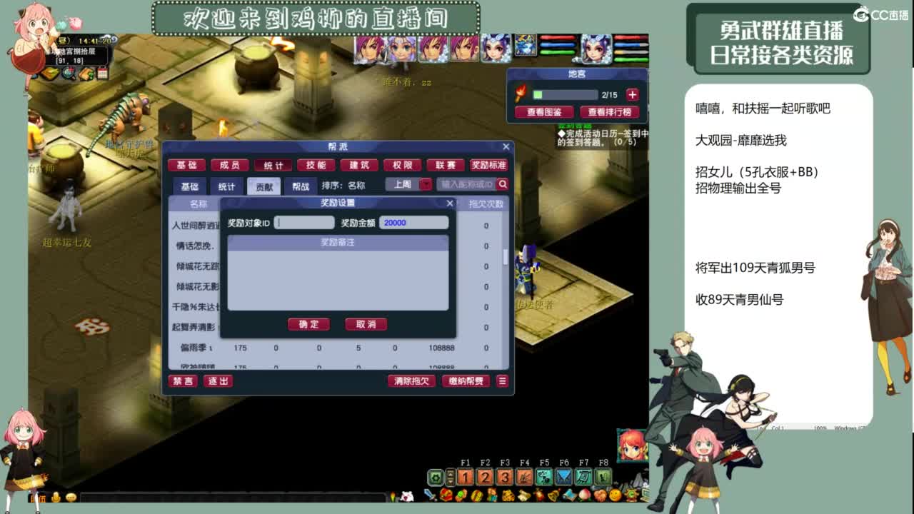 勇武群雄招队友！日常活动起飞！ 第2段