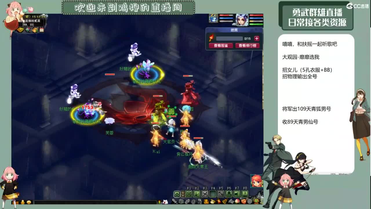 勇武群雄招队友！日常活动起飞！ 第3段