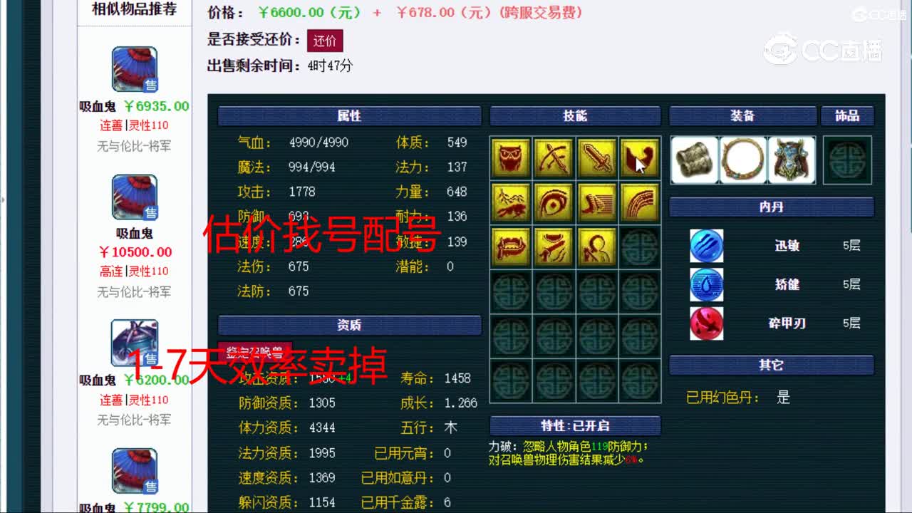 【主播点评】吸血鬼