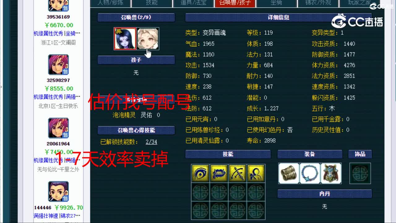 【主播点评】神木林