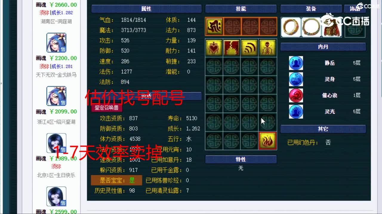 【主播点评】画魂