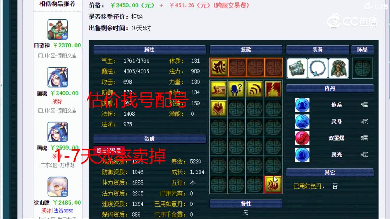 【主播点评】画魂