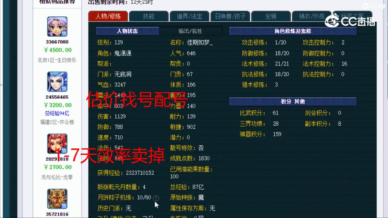 【主播点评】无底洞