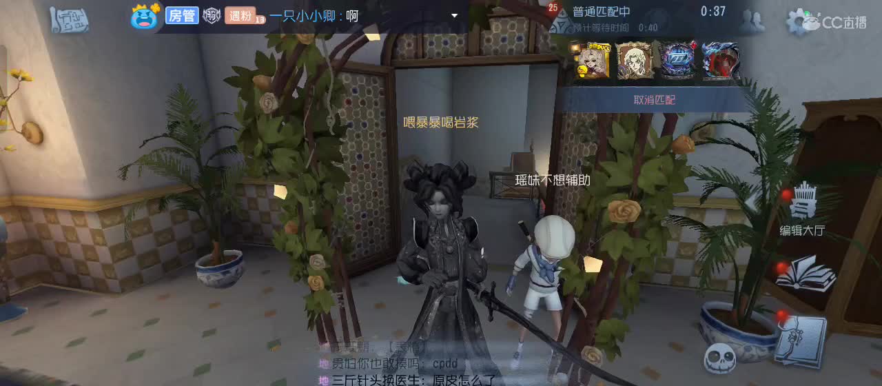 cc皮皮小虾的直播间 第3段