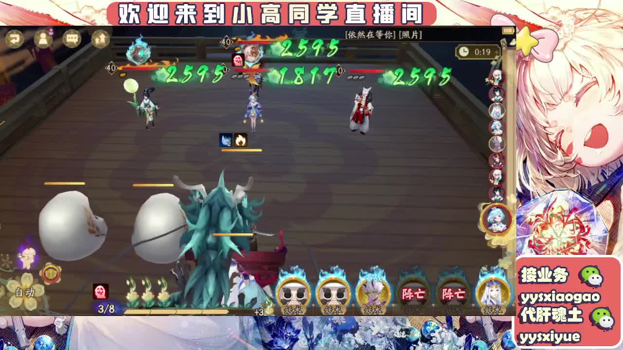 接契灵/魂土/魂王/师徒/托管 第3段