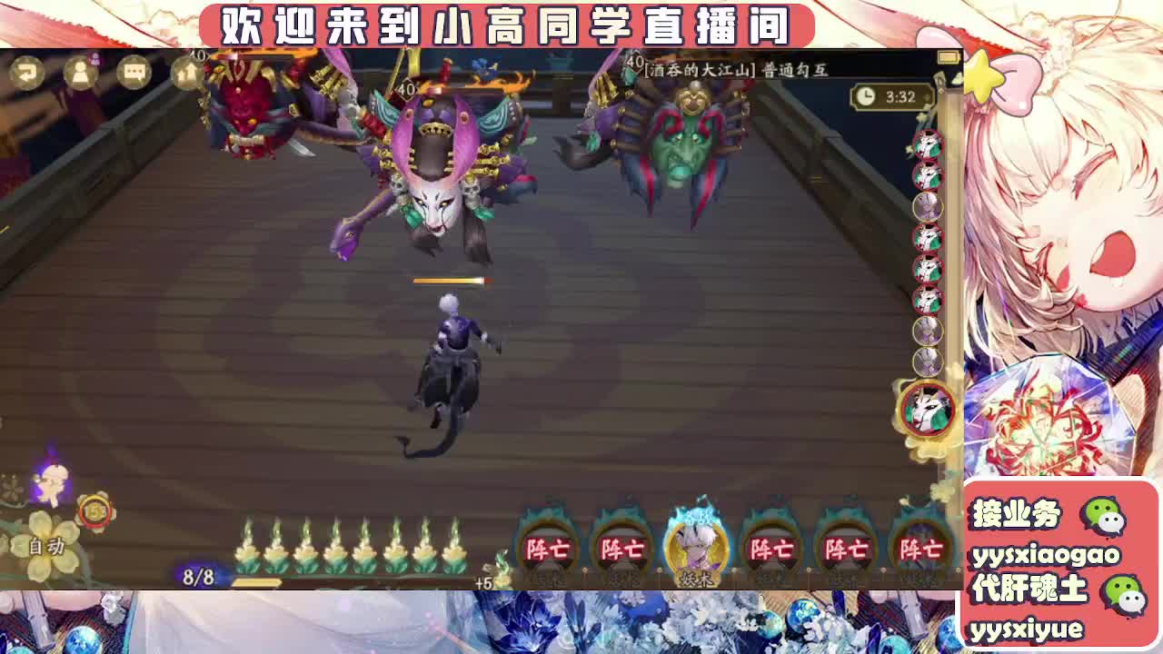 接契灵/魂土/魂王/师徒/托管 第8段