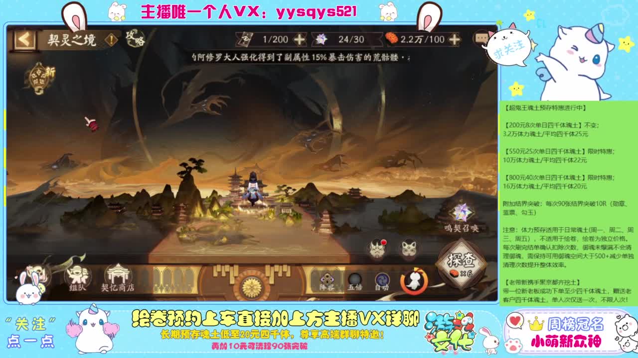 接绘卷。全包前20，单日，多日套餐 第6段