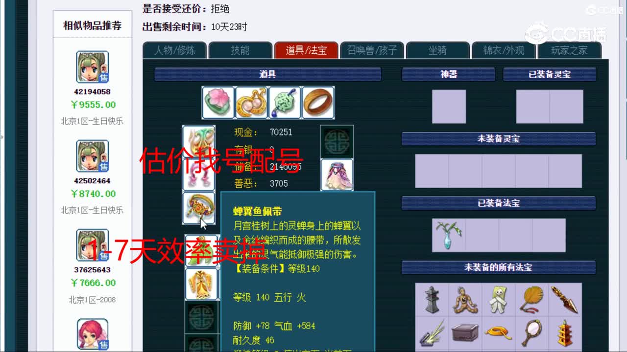 【主播点评】普陀山