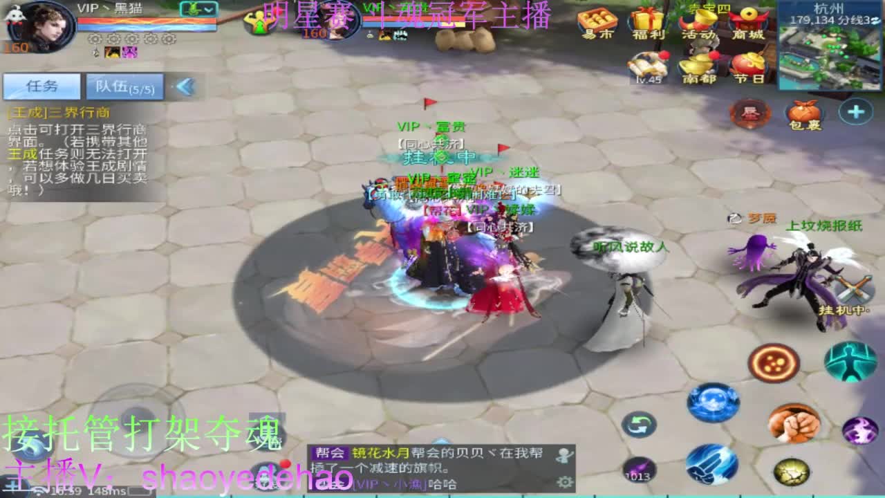 保卫电台 接每日单 接全托 打架夺魂 第2段