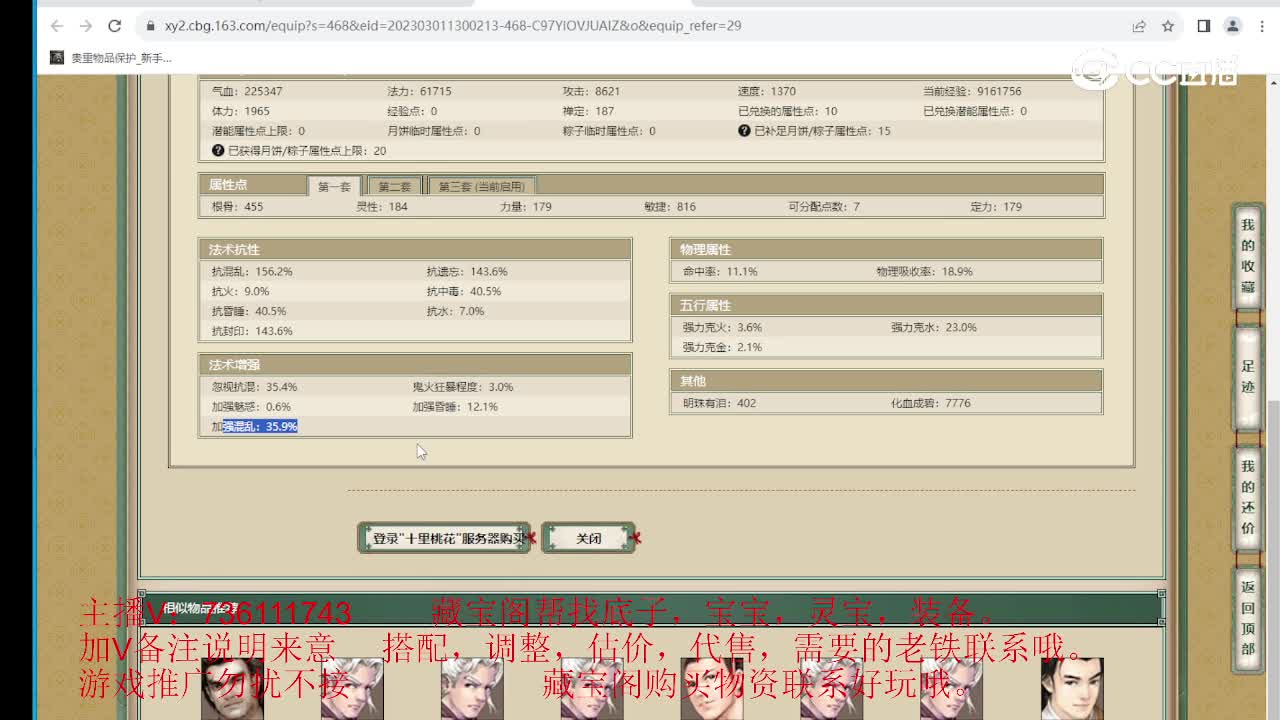 十里桃花179级男人