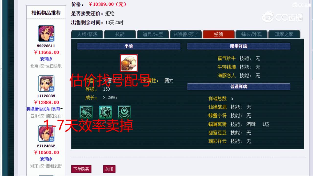 【主播点评】神木林