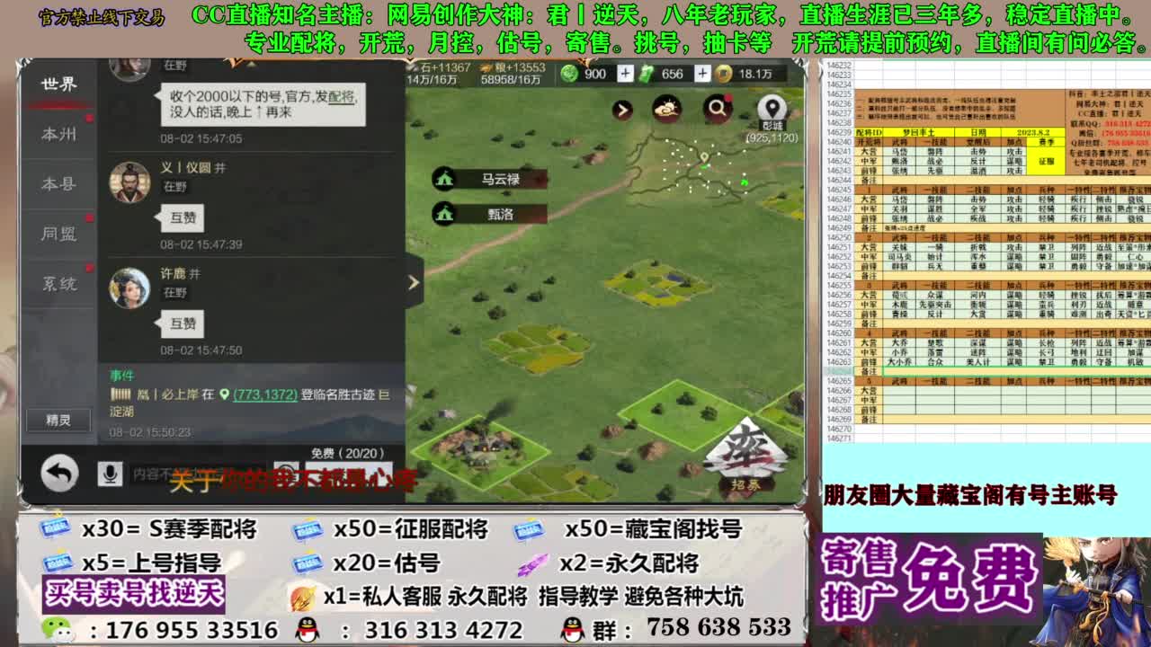 限时配将八折 第12段