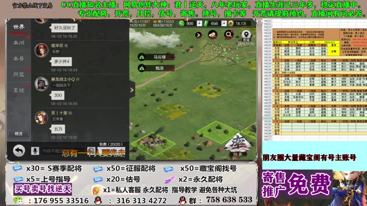 限时配将八折 第13段