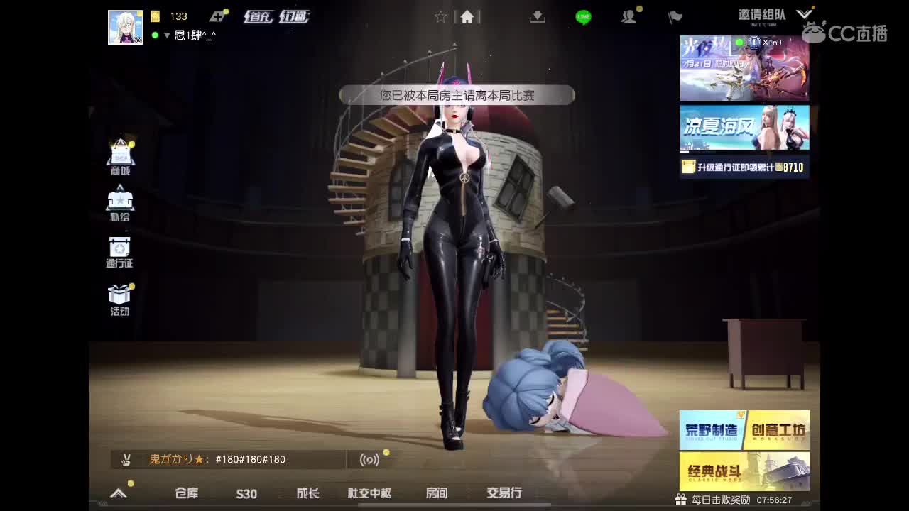 【任性】81in的直播间