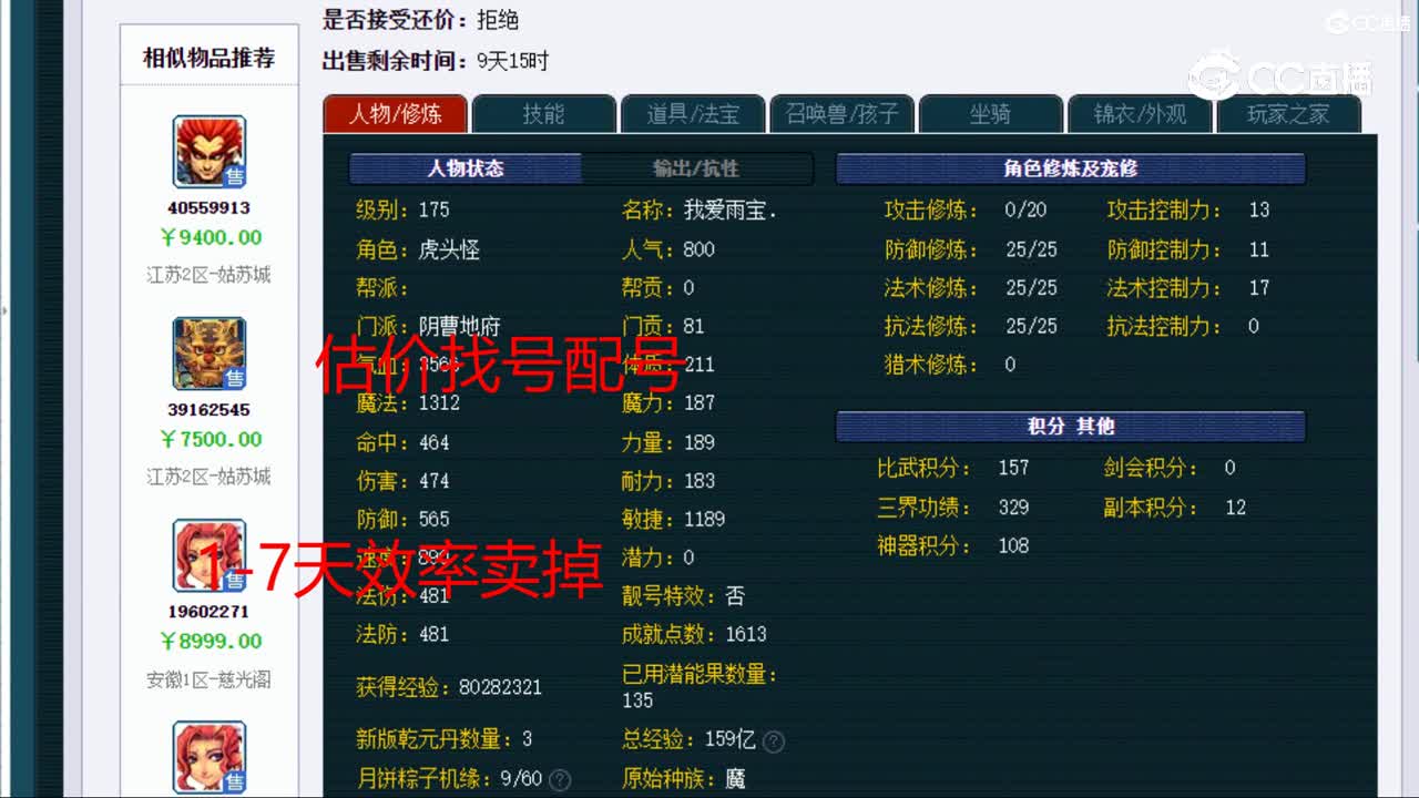 【主播点评】阴曹地府