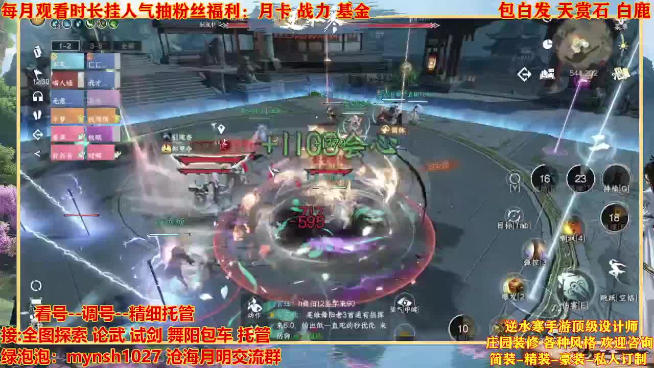 看号提战托管 第12段