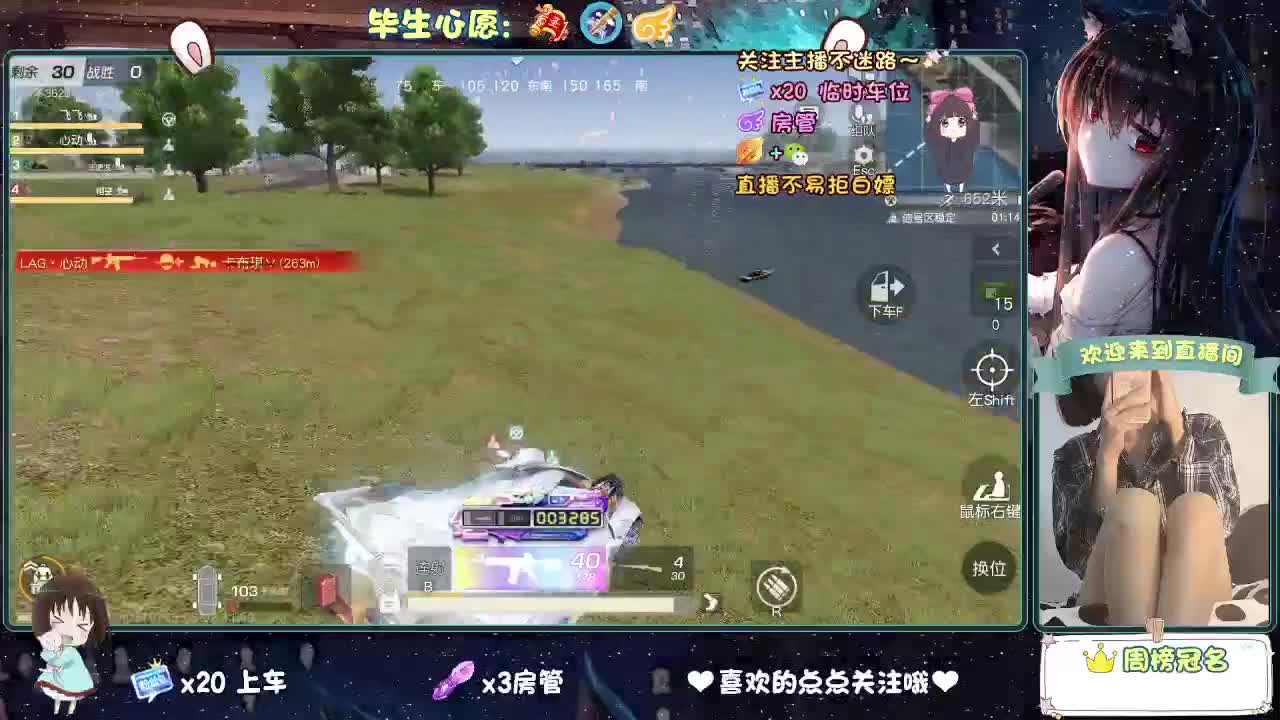 是心动吖 第2段