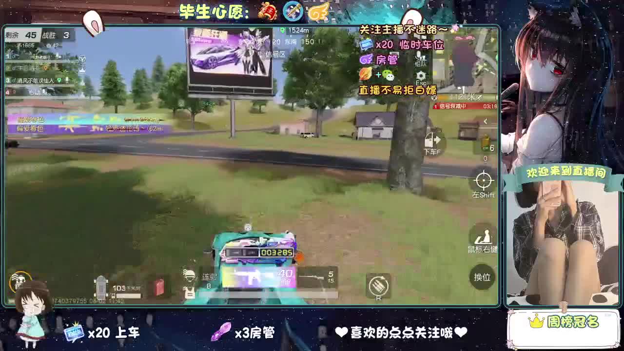 是心动吖 第3段