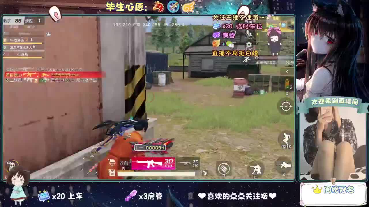 是心动吖 第4段