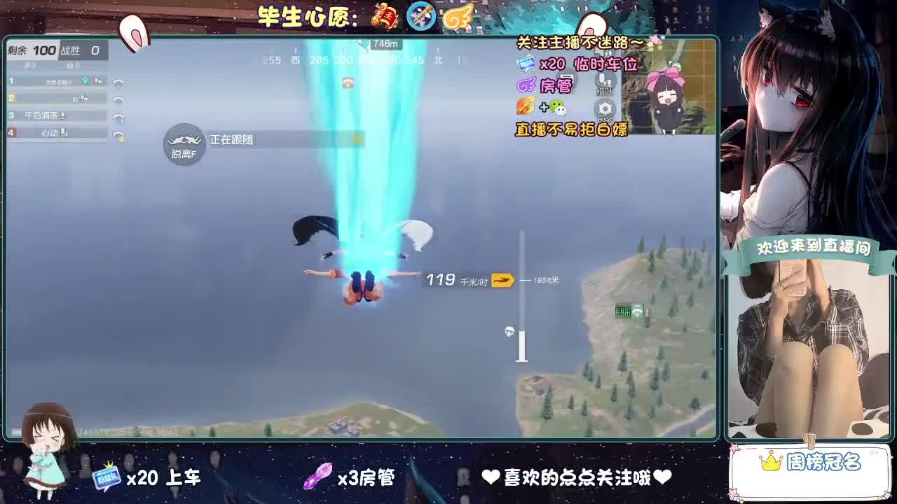 是心动吖 第11段