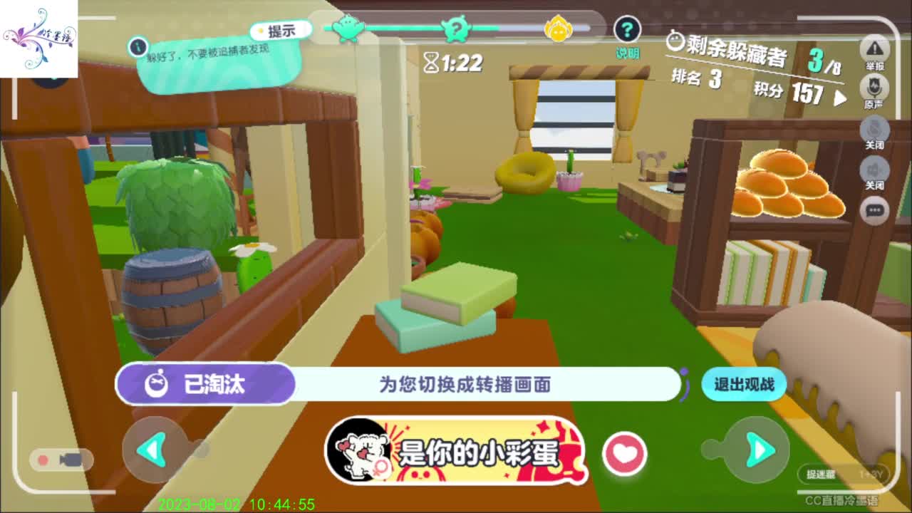 祝大家开心每一天 第3段