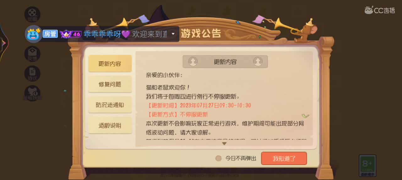 嗨，来聊天 第1段