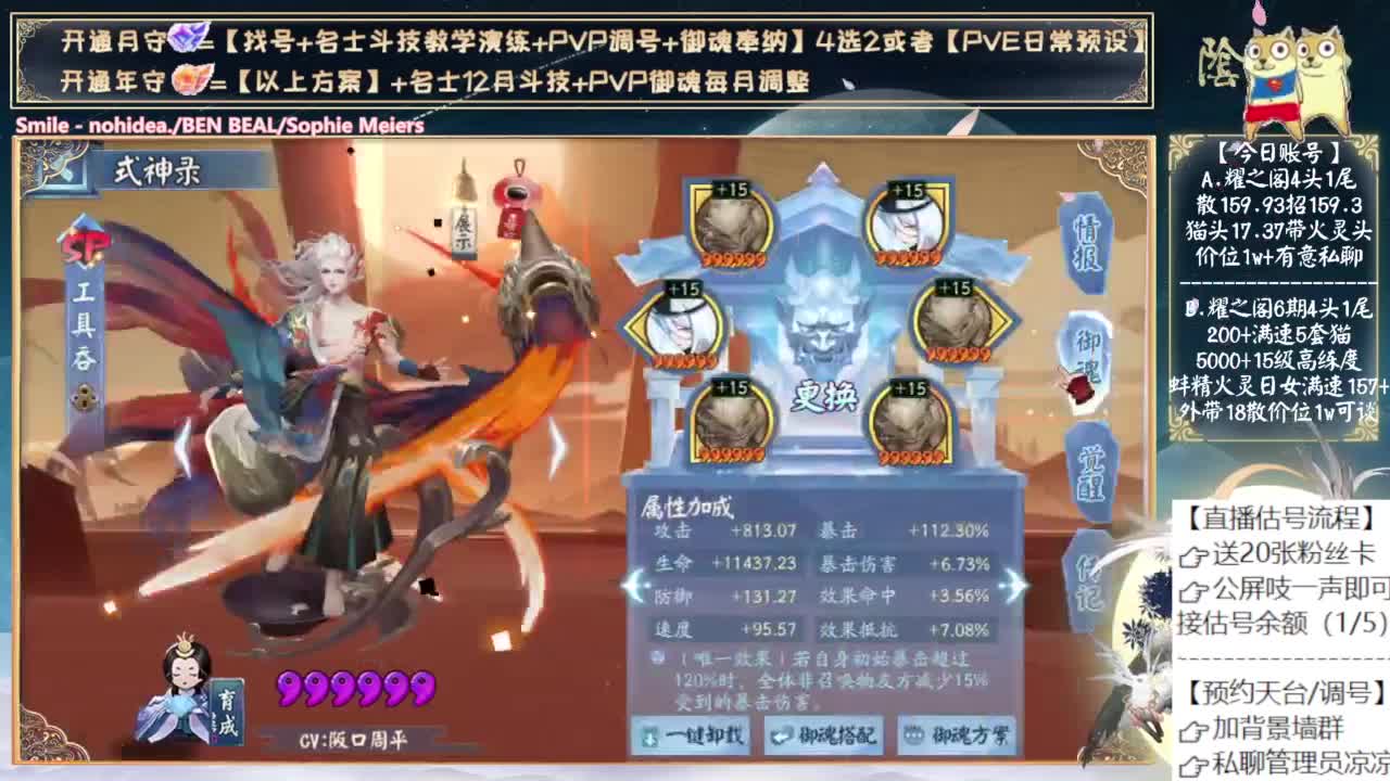 没活动我就玩l轮入道缘结神了！ 第2段