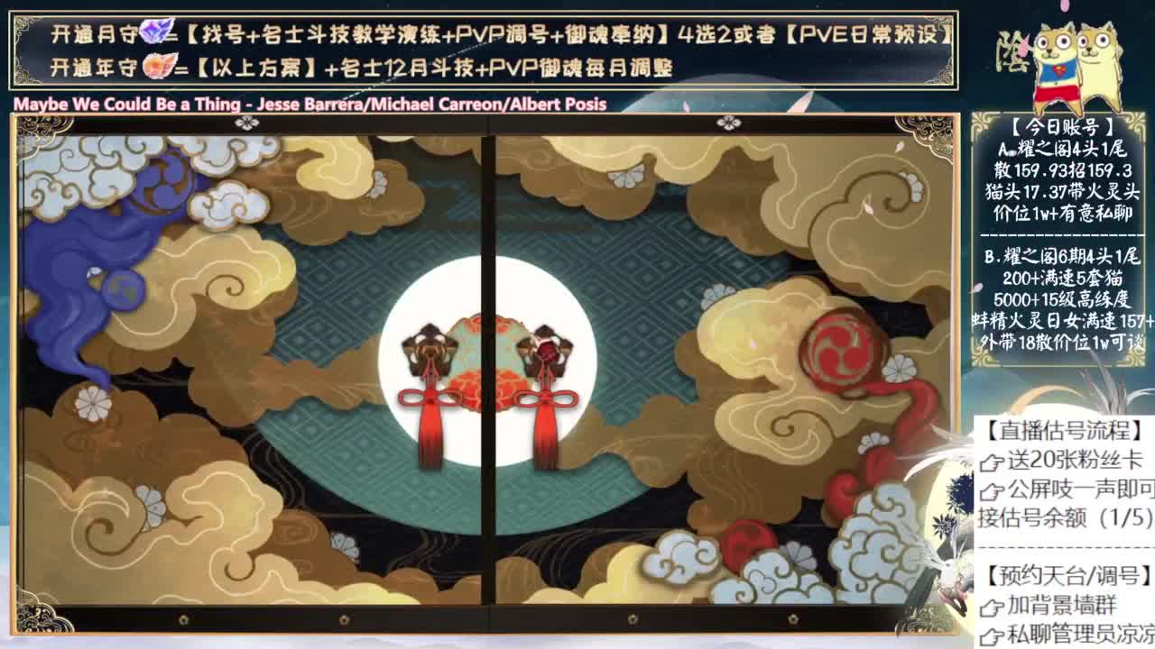 没活动我就玩l轮入道缘结神了！ 第3段