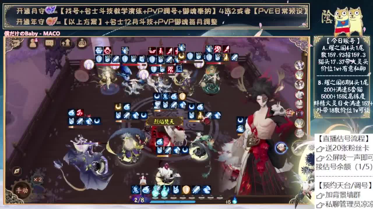 没活动我就玩l轮入道缘结神了！ 第4段