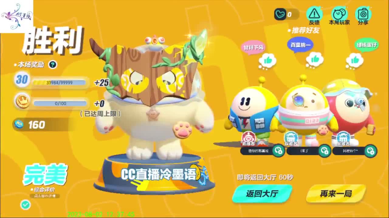 祝大家开心每一天 第7段