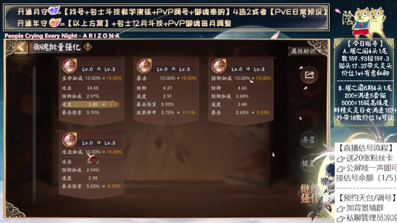 没活动我就玩l轮入道缘结神了！ 第7段