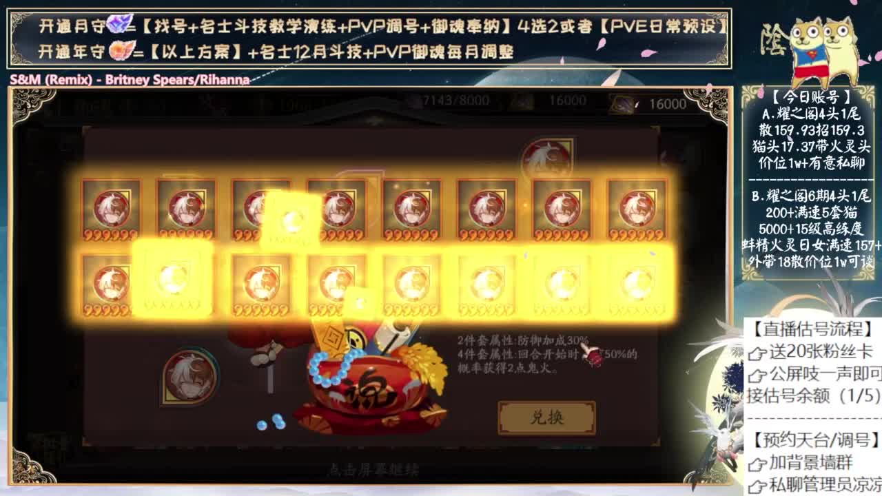 没活动我就玩l轮入道缘结神了！ 第8段