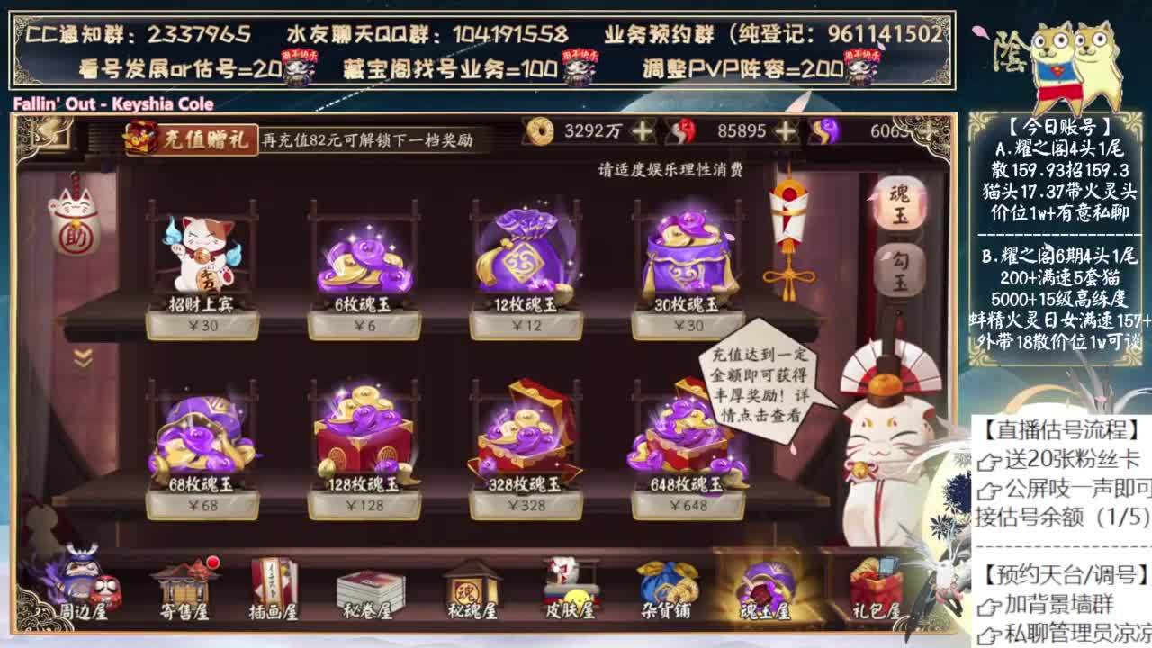 没活动我就玩l轮入道缘结神了！ 第9段