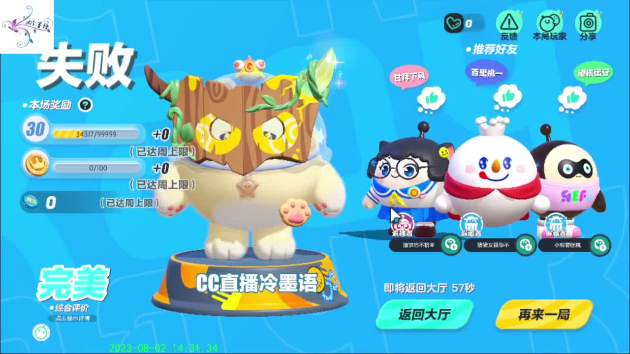 祝大家开心每一天 第11段