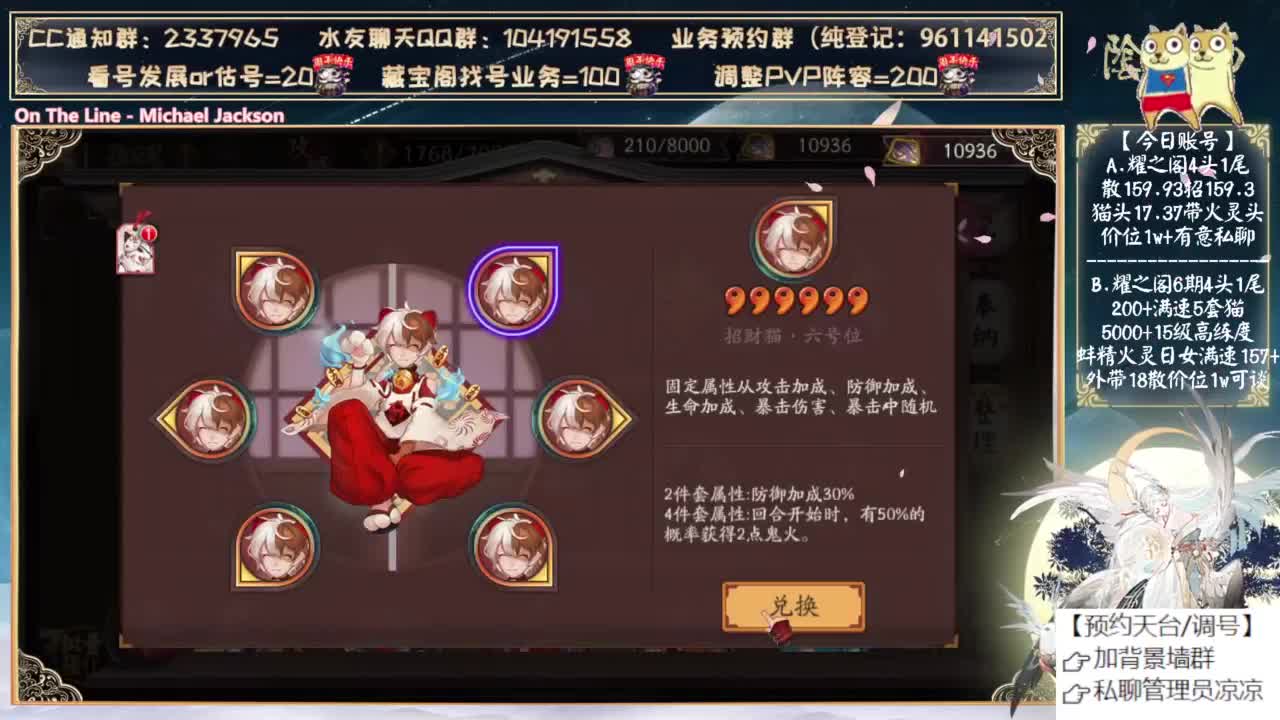 没活动我就玩l轮入道缘结神了！ 第10段