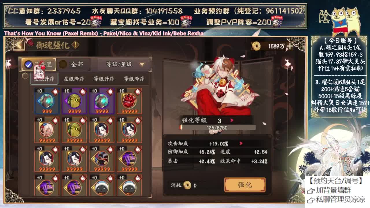 没活动我就玩l轮入道缘结神了！ 第11段