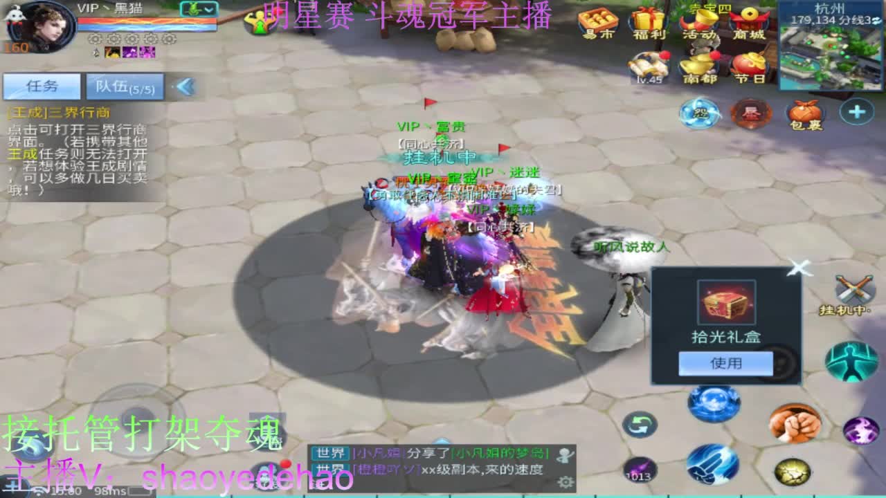 接全民单子 接全托 打架夺魂 第10段