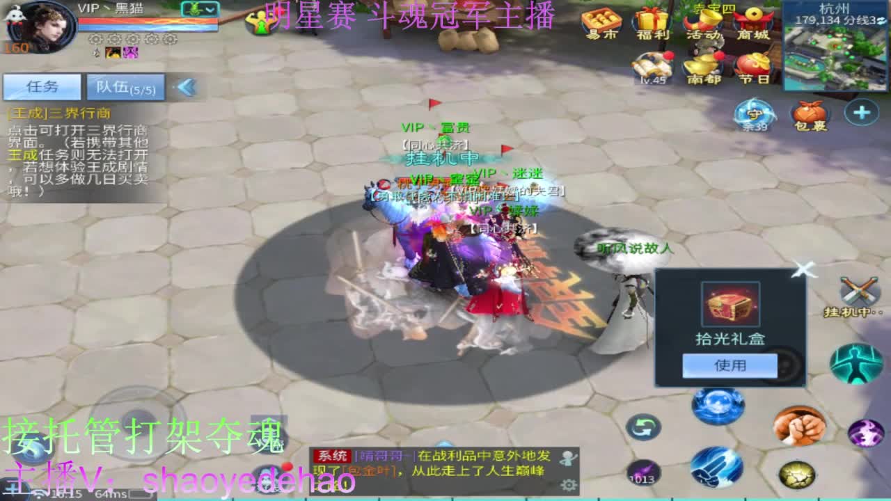 接全民单子 接全托 打架夺魂 第12段