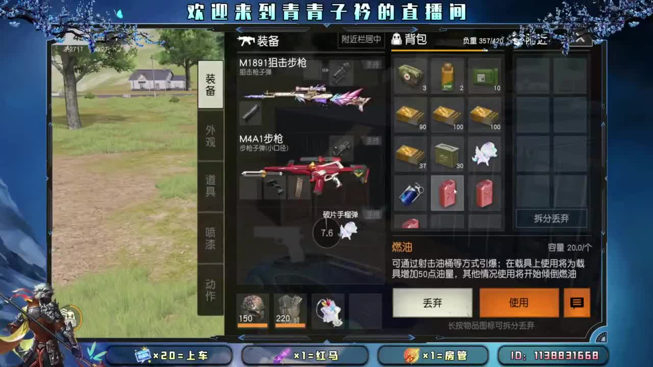 致敬最可爱的人。 第7段