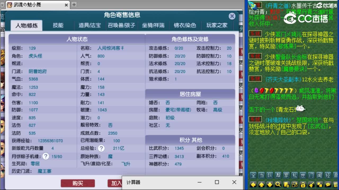 cc_capture_20230802174245