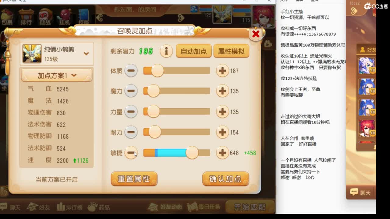 8月你好哦~~~ 第3段
