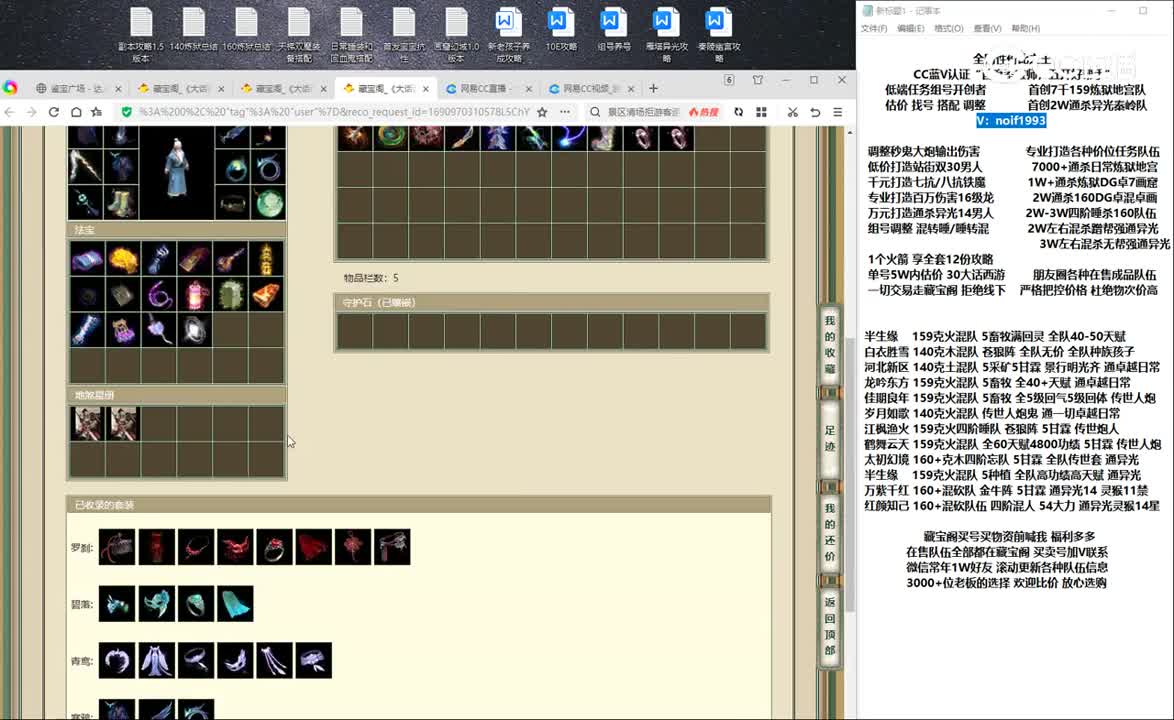 20230802似水流年184男仙