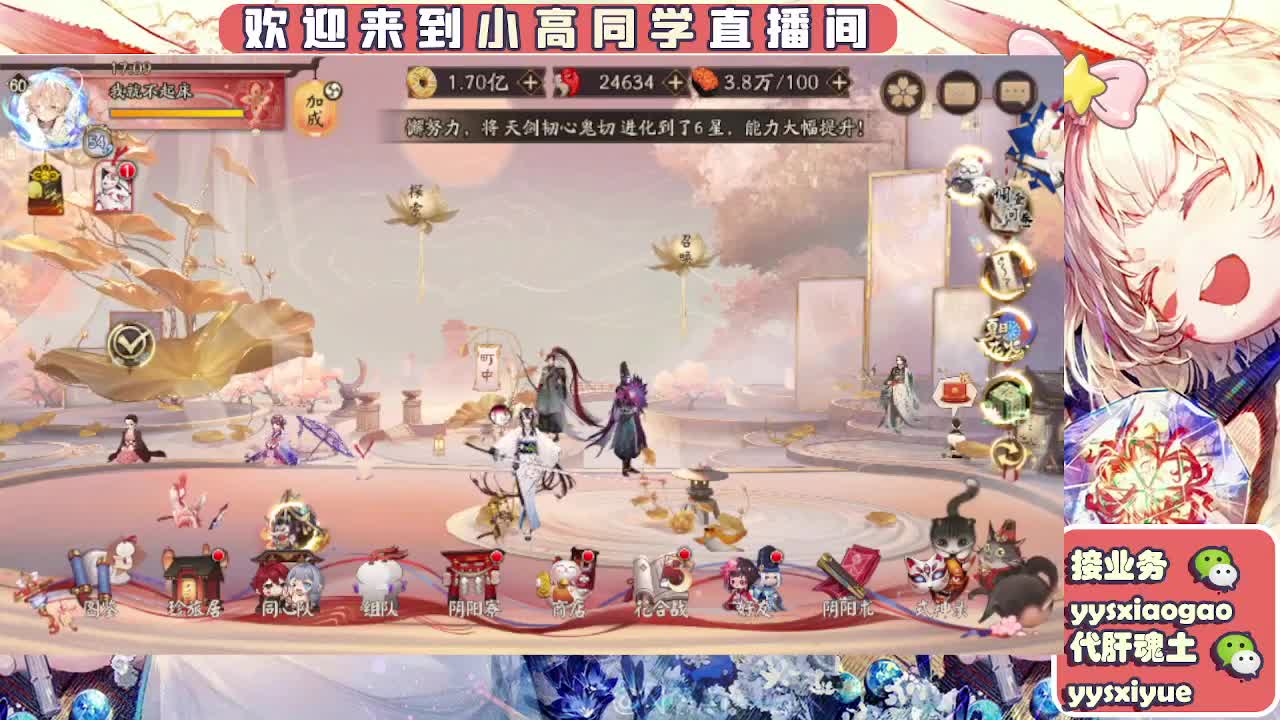 接契灵/魂土/魂王/师徒/托管 第3段