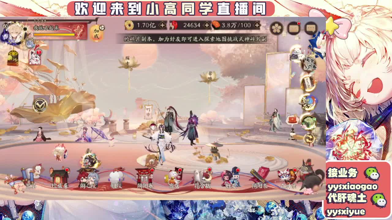 接契灵/魂土/魂王/师徒/托管 第4段