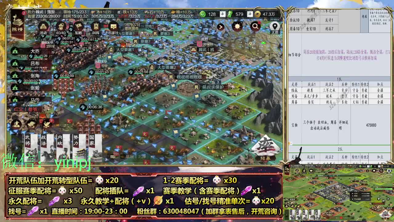 细节配将师在线配将，开荒稳健 第1段